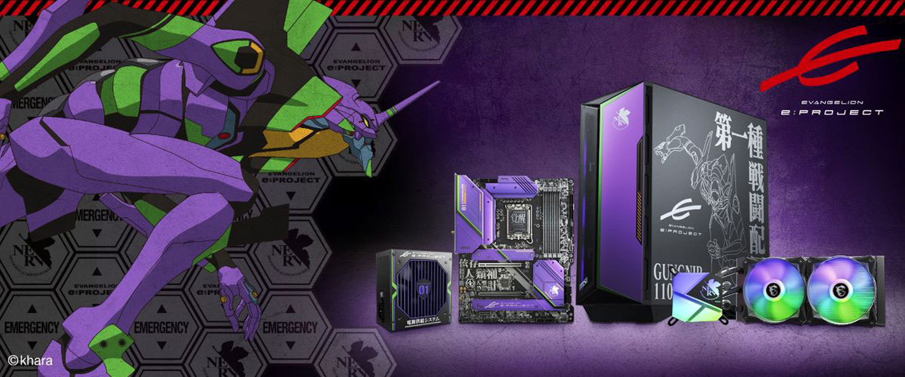 MSI Computer Case